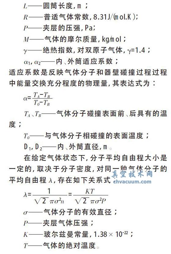 低溫真空截止閥真空性能分析