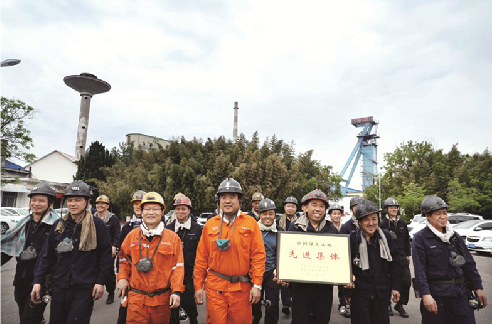 全國煤炭工業先進集體：恒源煤礦綜采二區
