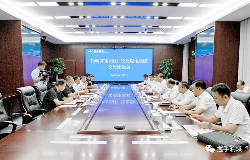 皖北煤電與約翰芬雷集團舉行工作交流